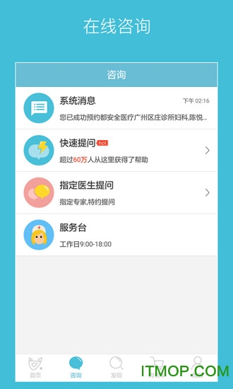 都安全(健康医疗)图5