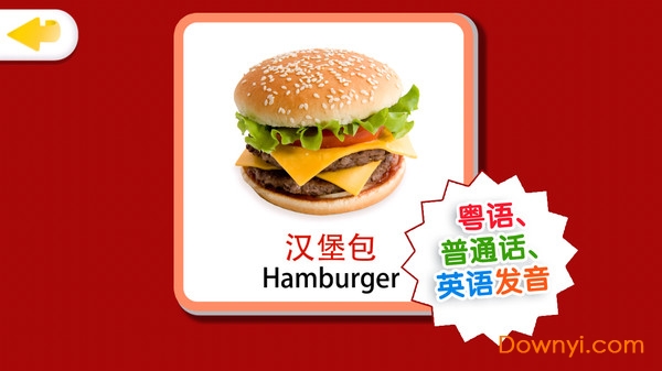 宝宝早教识字卡图3