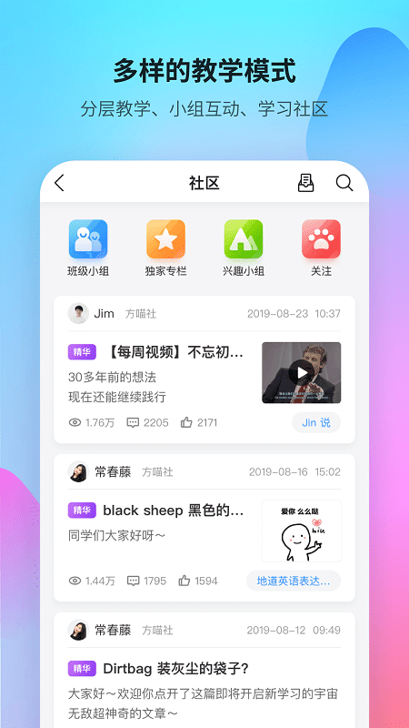 FiF口语（教师）图5