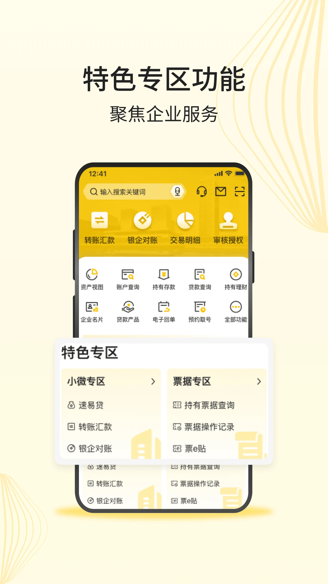 深农商企业版图1