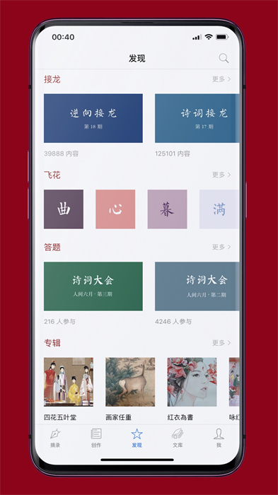 古代诗词之美手机版图3