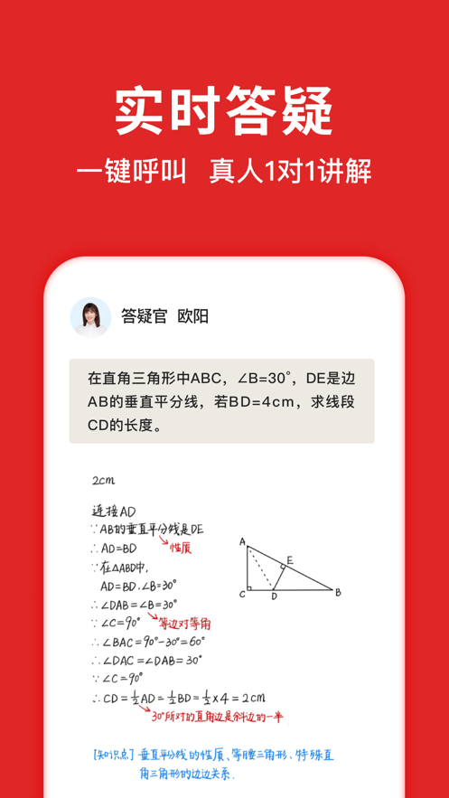 学拍拍图1