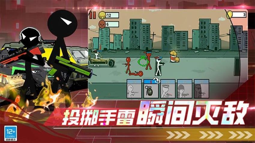 火柴人中土战争图2