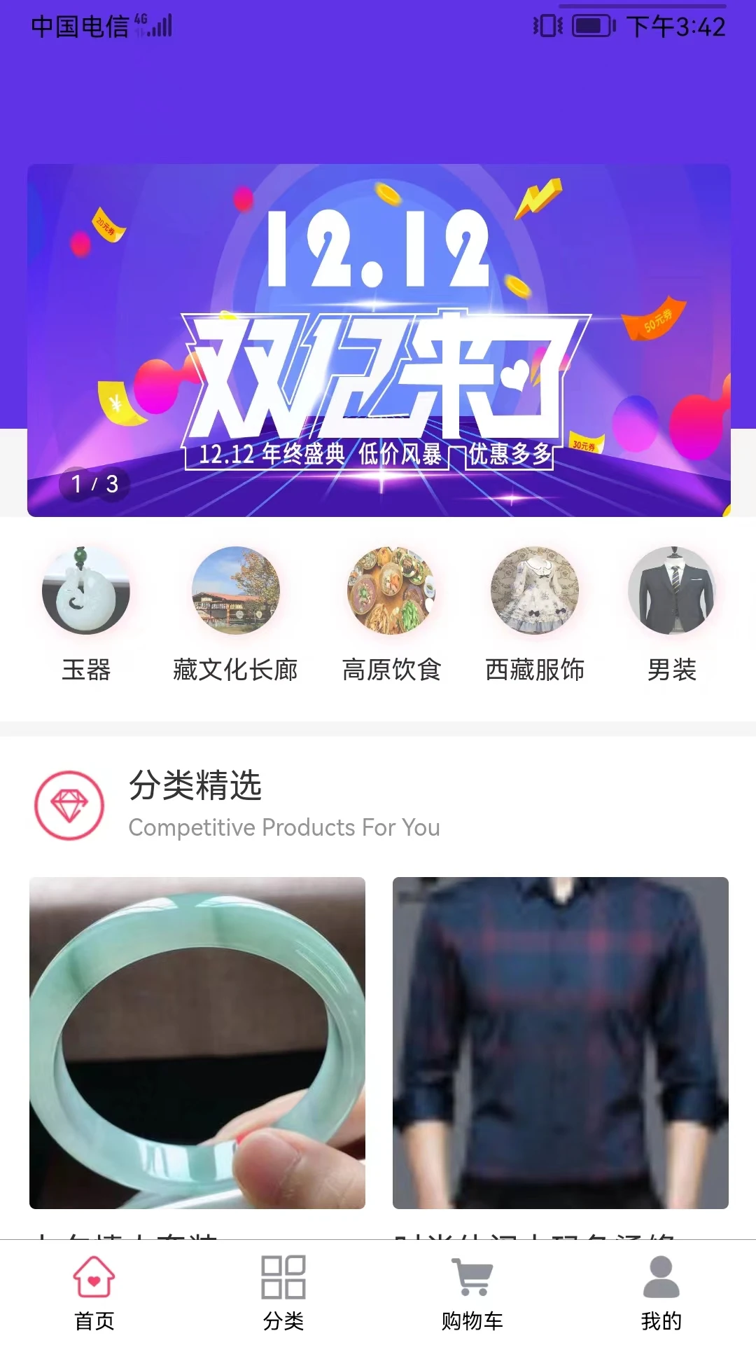 印西云商图1
