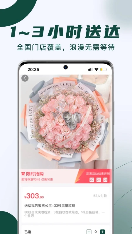 花枝鲜花图5