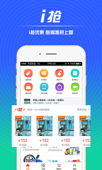 国寿i购图2