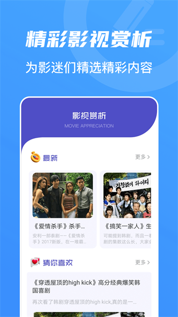 山海视频2026app图4
