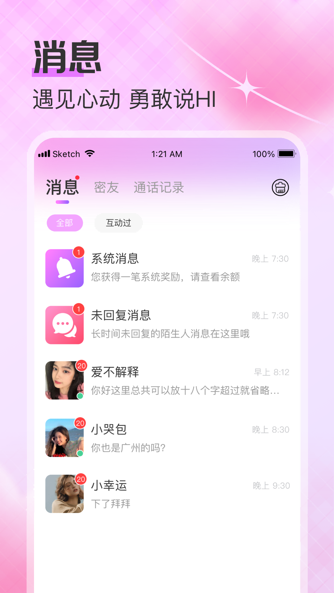 配缘
