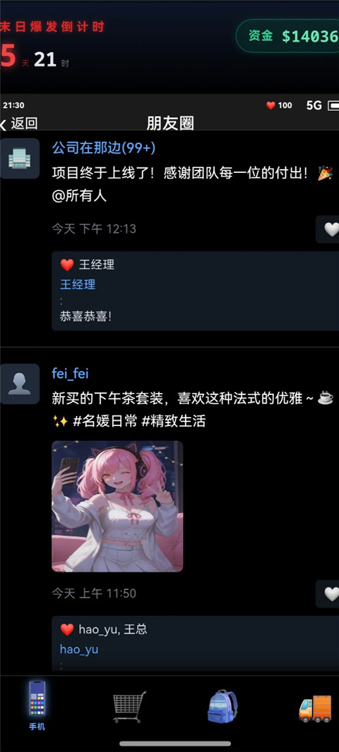 末世：我有一辆房车图2