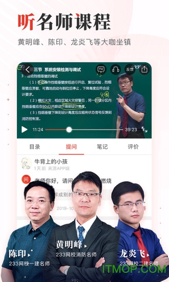 233网校考试通图5