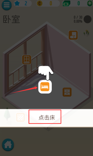 口袋小屋图3