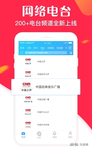 电视家空壳版 最新版v3.10.27图2