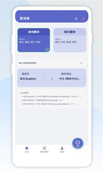 爱译客图4