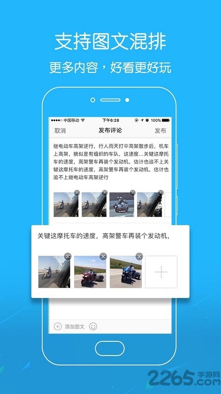 掌上南县图2