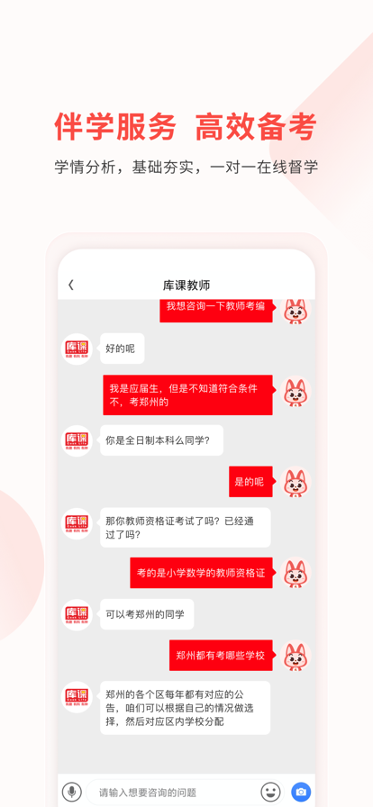 库课教师图5