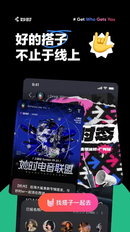 妙时(音乐平台) v2.48.0 安卓手机版图4