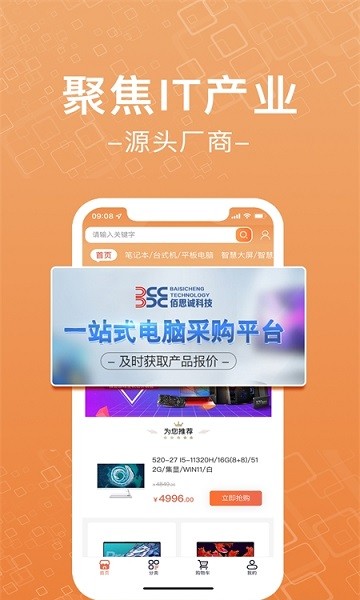 佰思诚图3