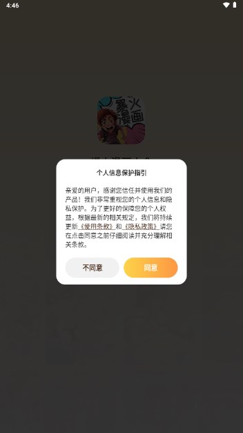 爆火漫画大全