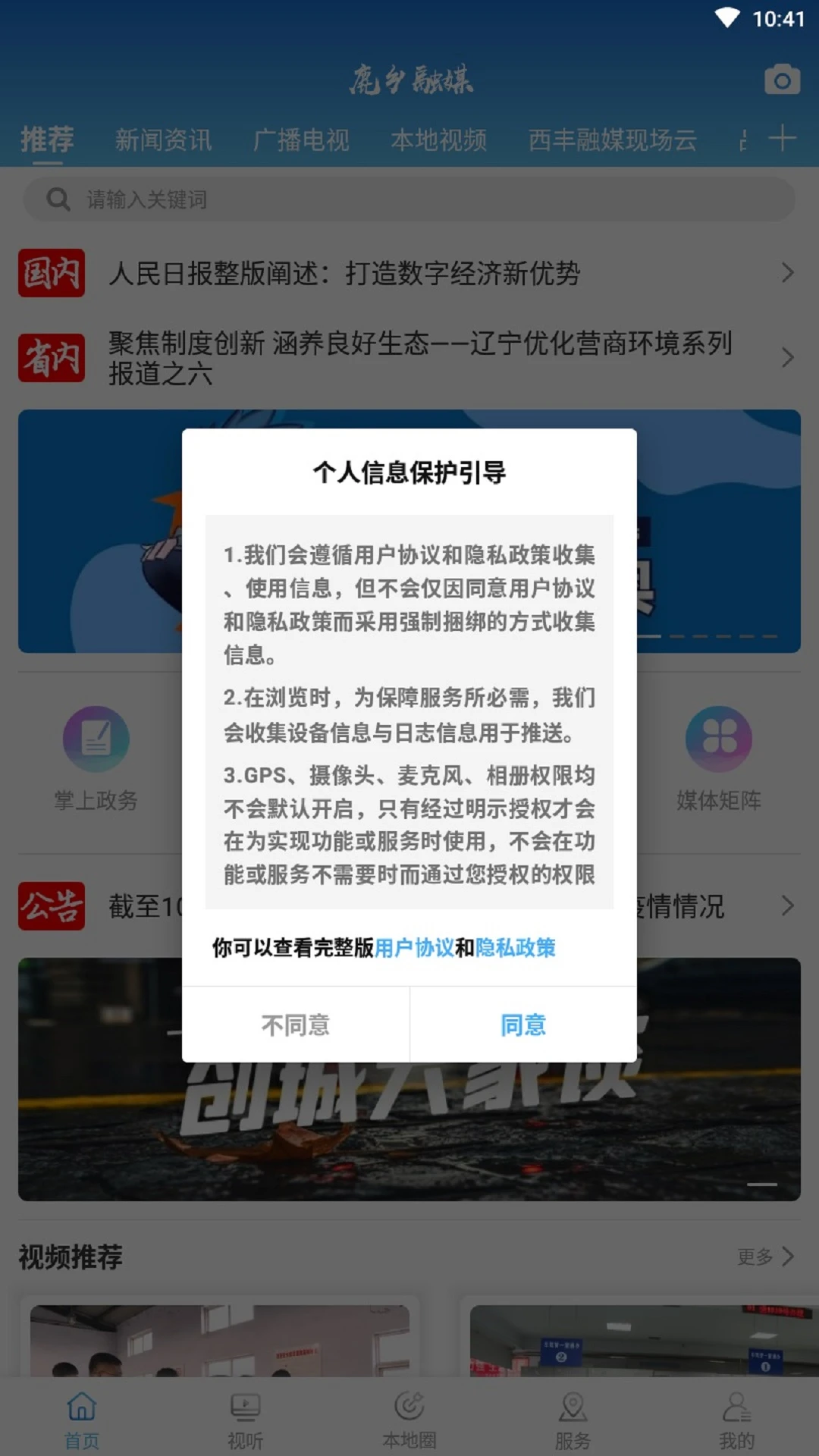 鹿乡融媒图1