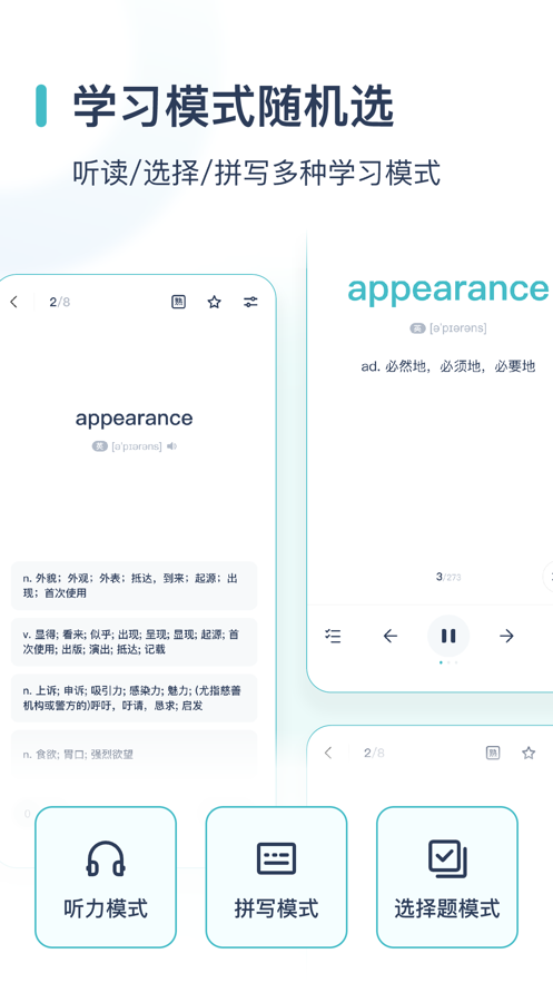 炭炭背单词苹果版图5