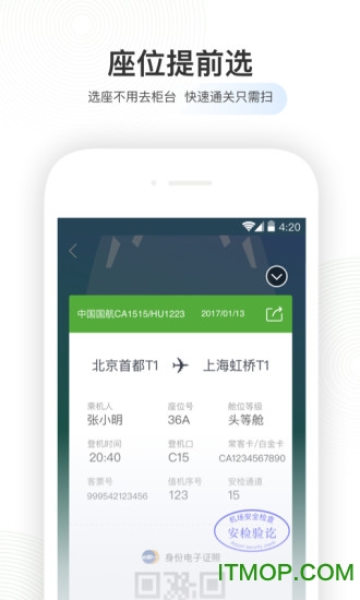 航旅纵横最新版图2