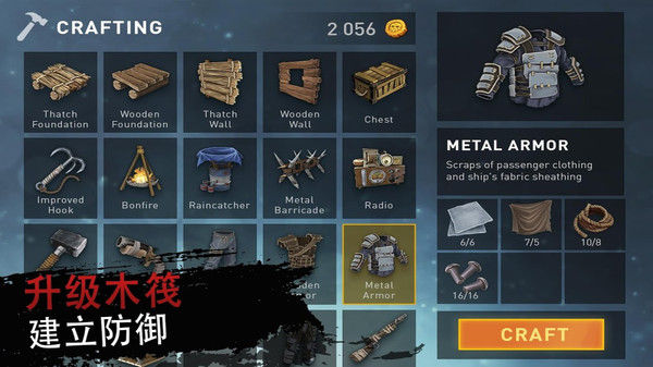 木筏求生：绝地生存图4