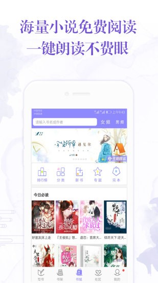手机写小说苹果版