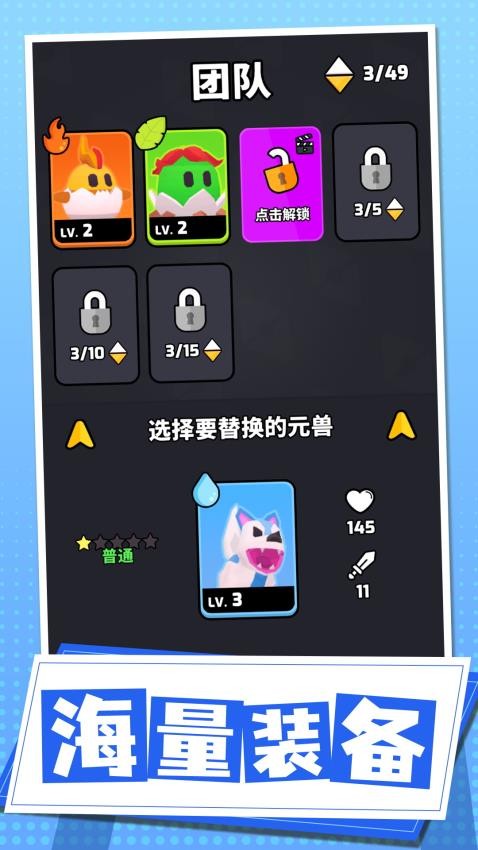 异能萌宠历险记图1