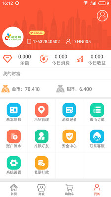 易好购图2