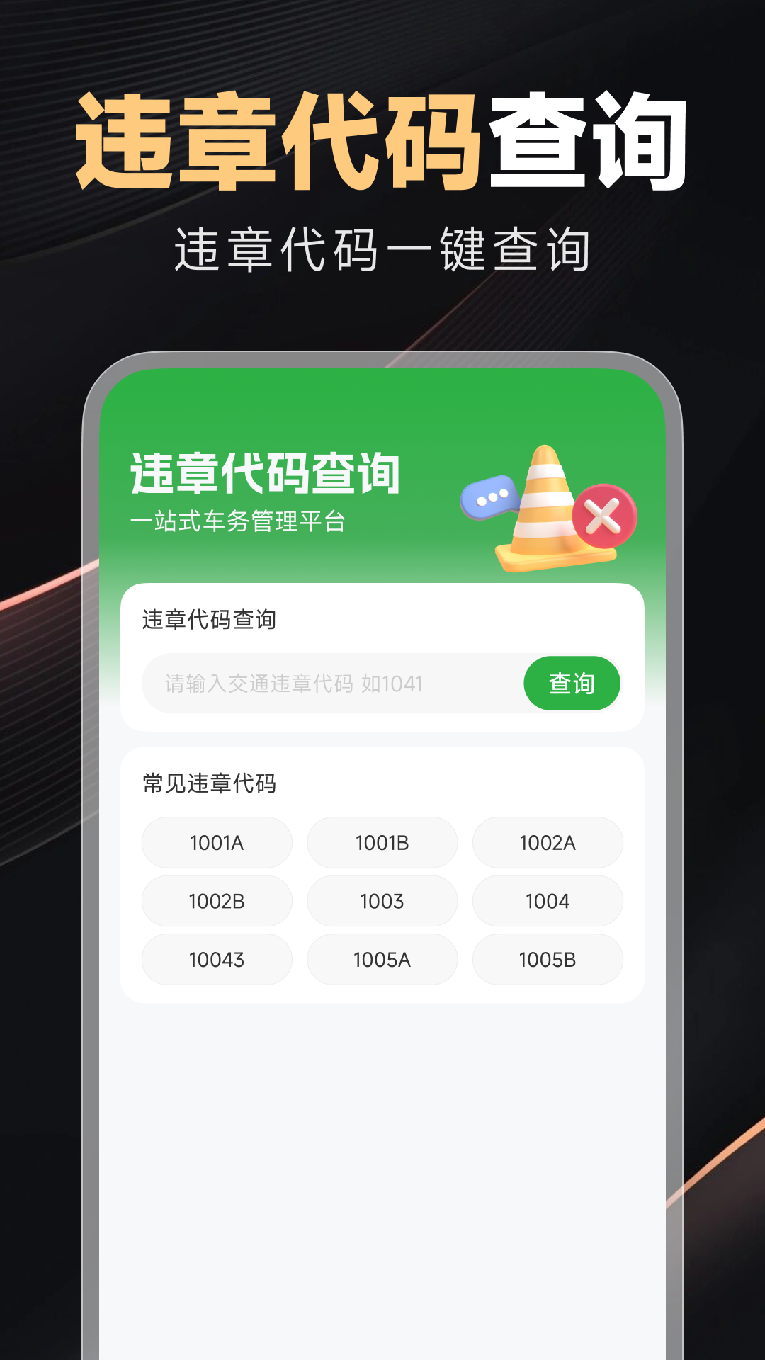 好安心车主图2