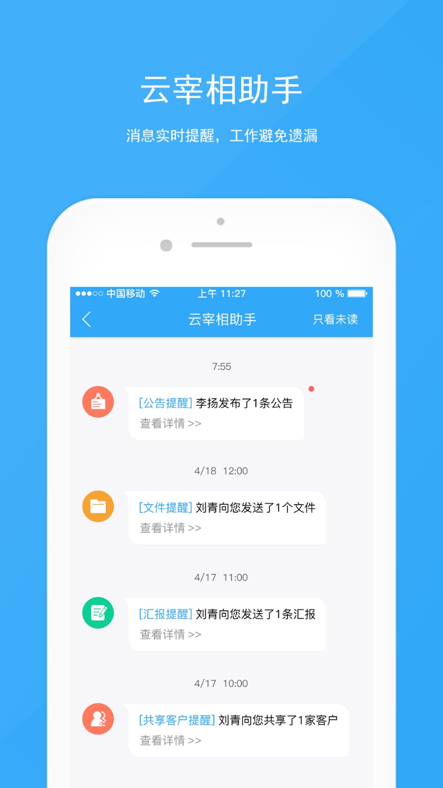 宰相办公图3