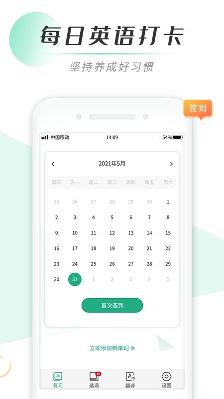 英语背单词图3