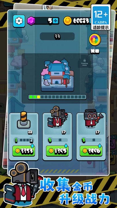 最强王者大乱斗图1