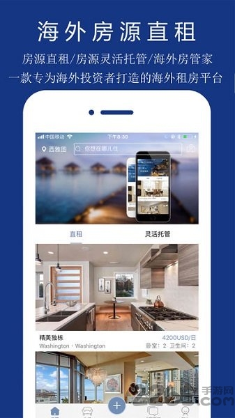 海猪全球租图3