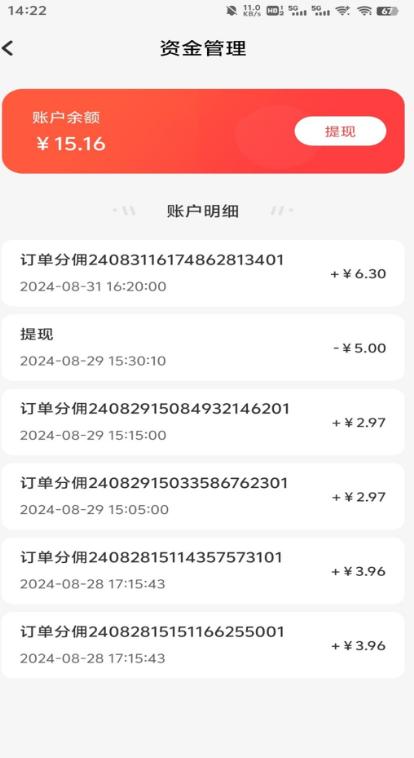 易东达骑手版图4