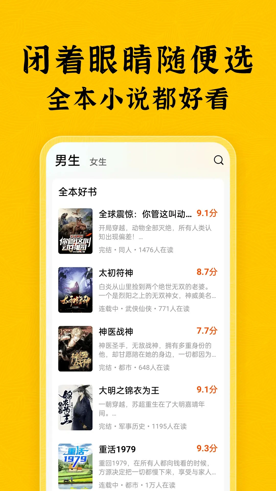 全本免费小说图2