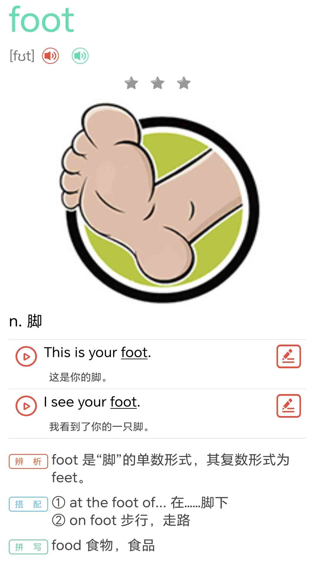 牛津少儿英语同步课堂图1