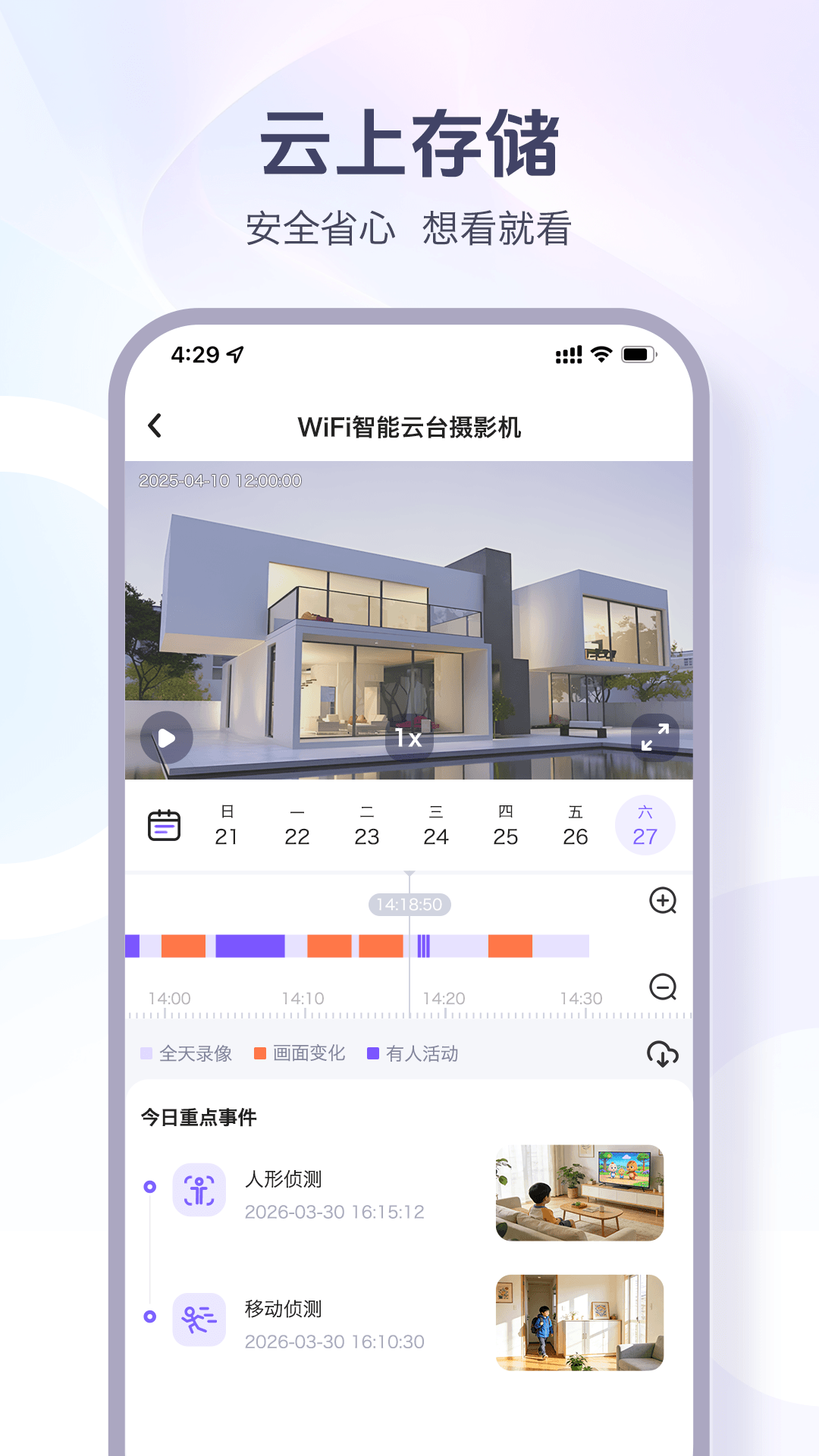 超维物联图4