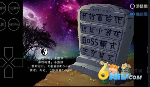 植物大战僵尸东方版图2