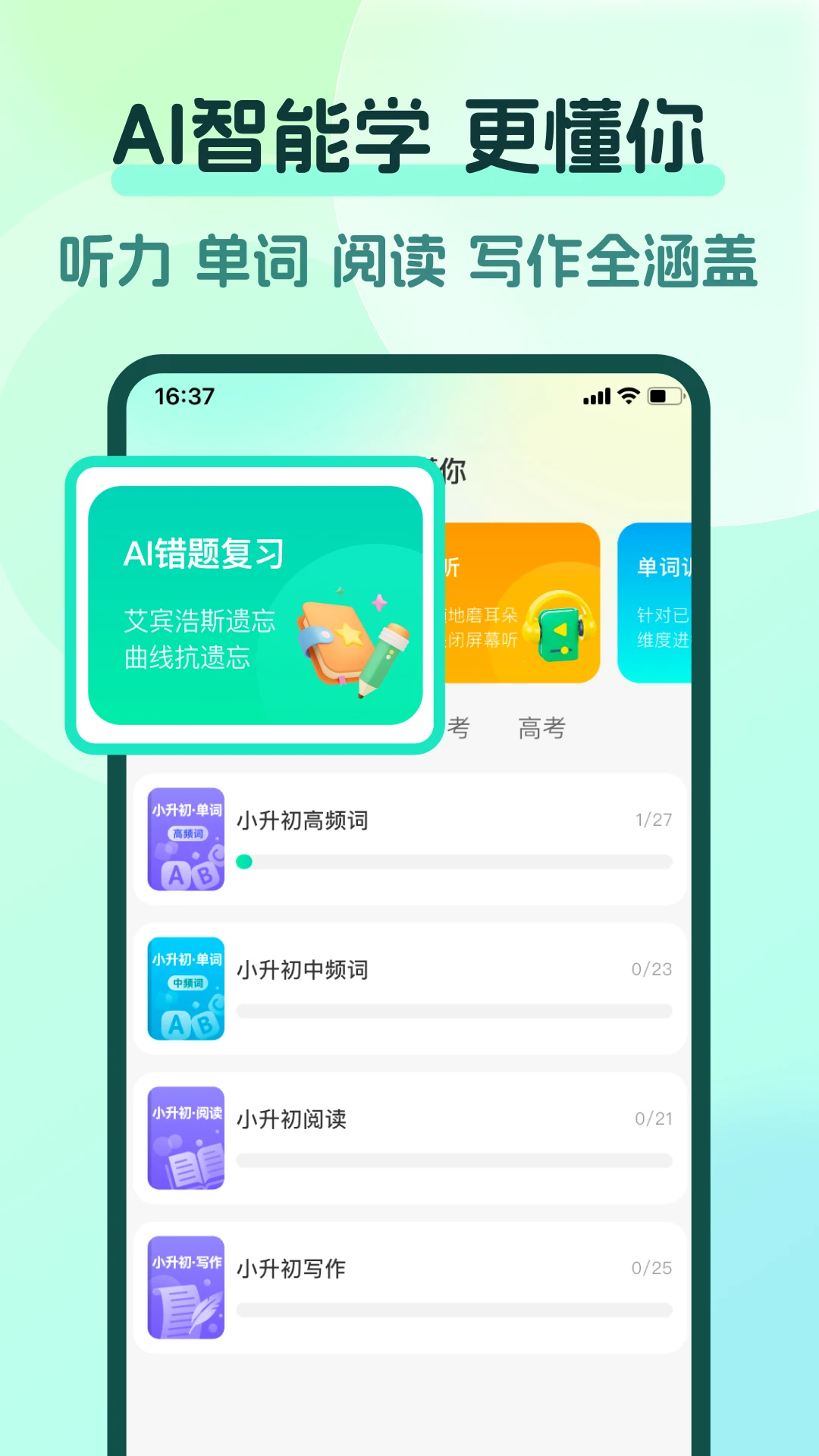新概念PRO版图4