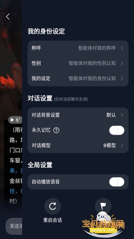 故事客栈图4
