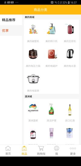 优谷