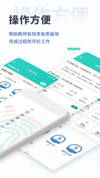 小思徽章学前版图2