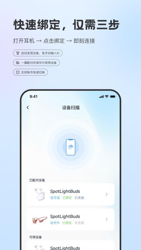 Hi Light官方版图2