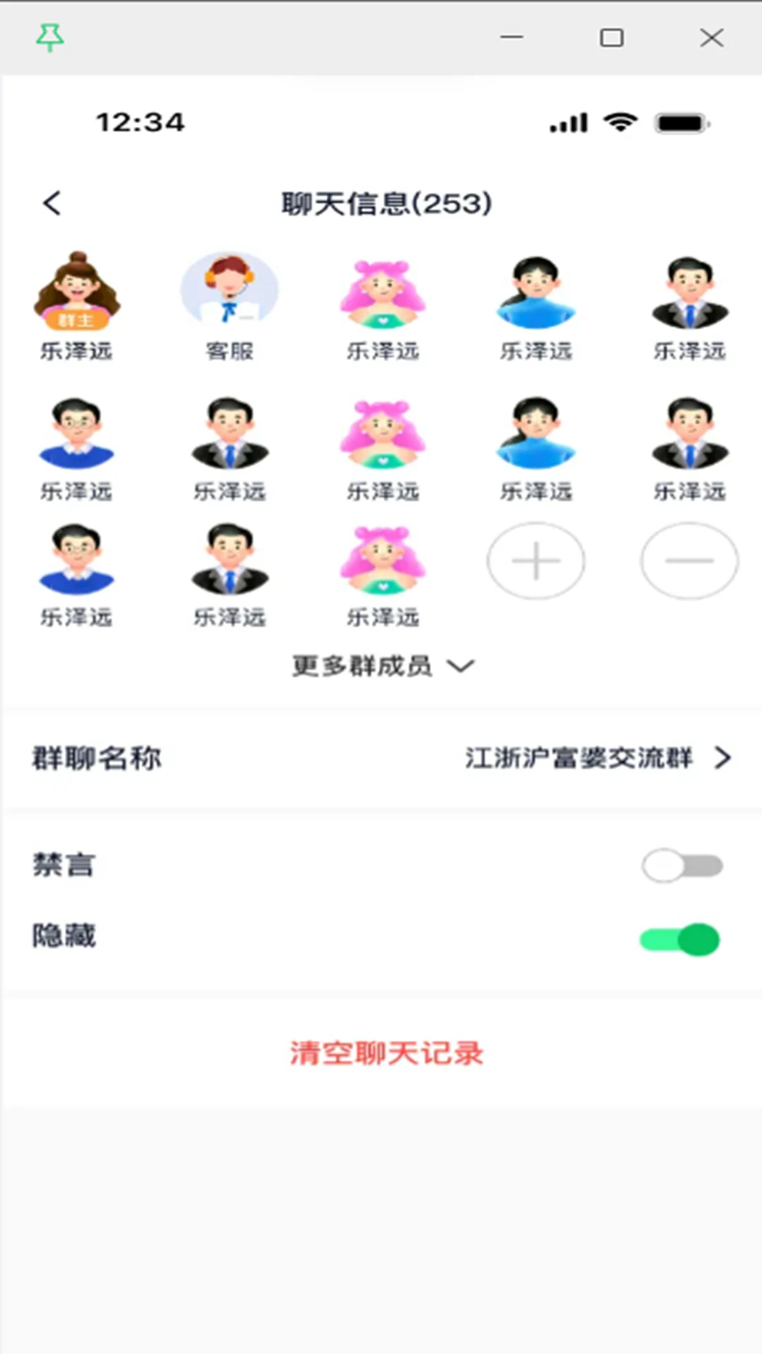 俊杰租号图3