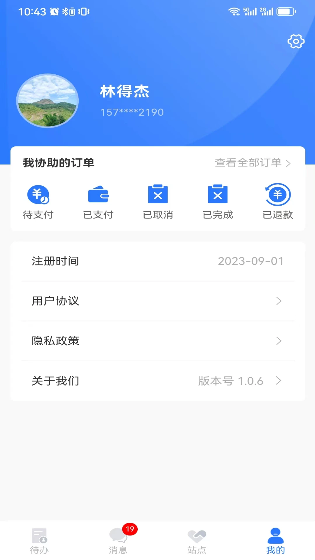亿企帮站点版图4