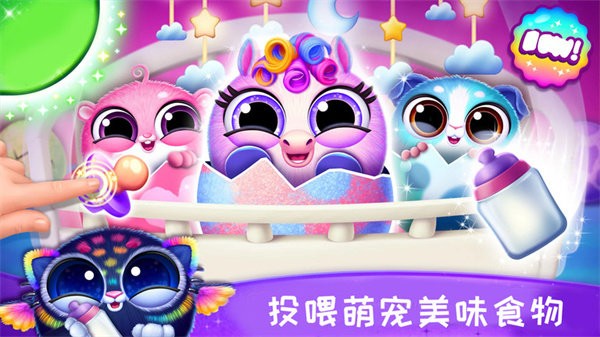 萌宠养成日记图3