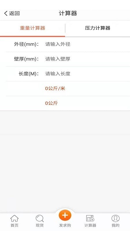 不锈钢现货超市图1