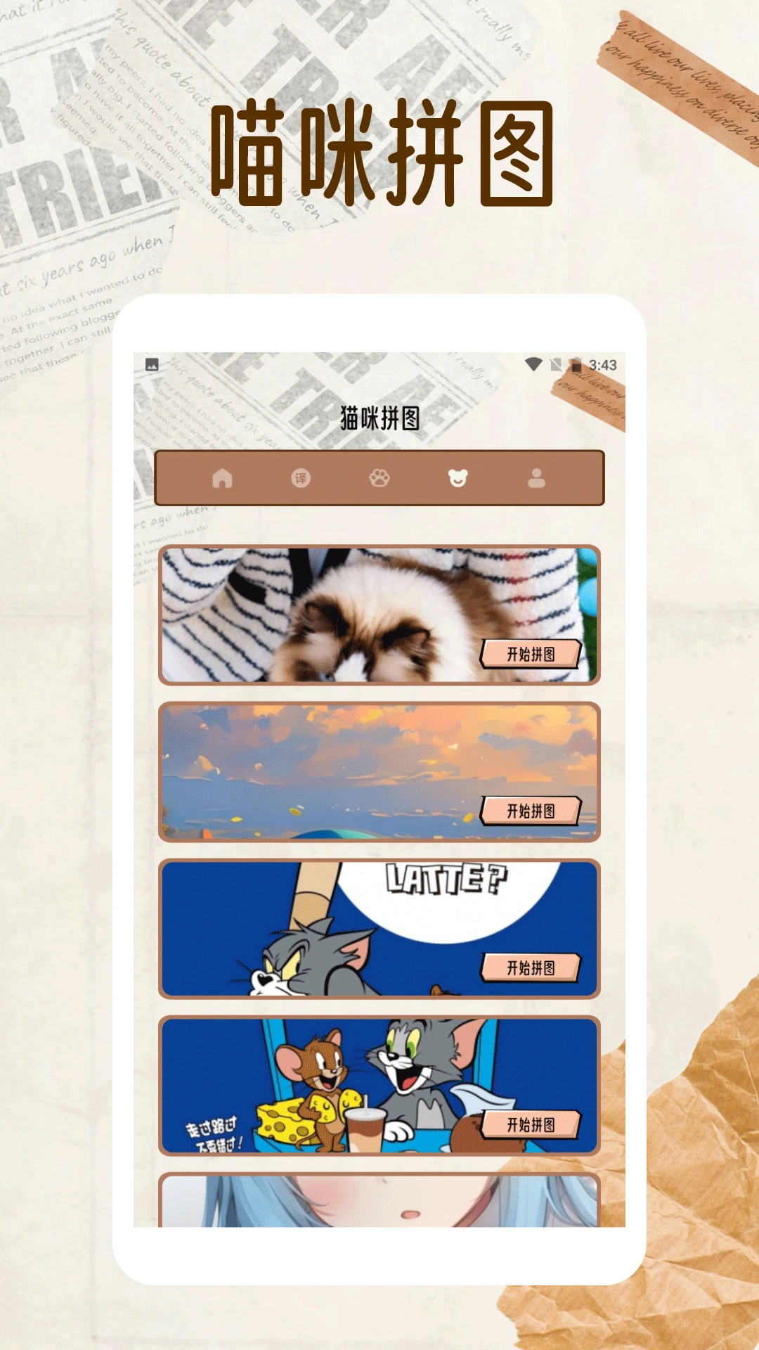 纸萌猫翻译乐园图4