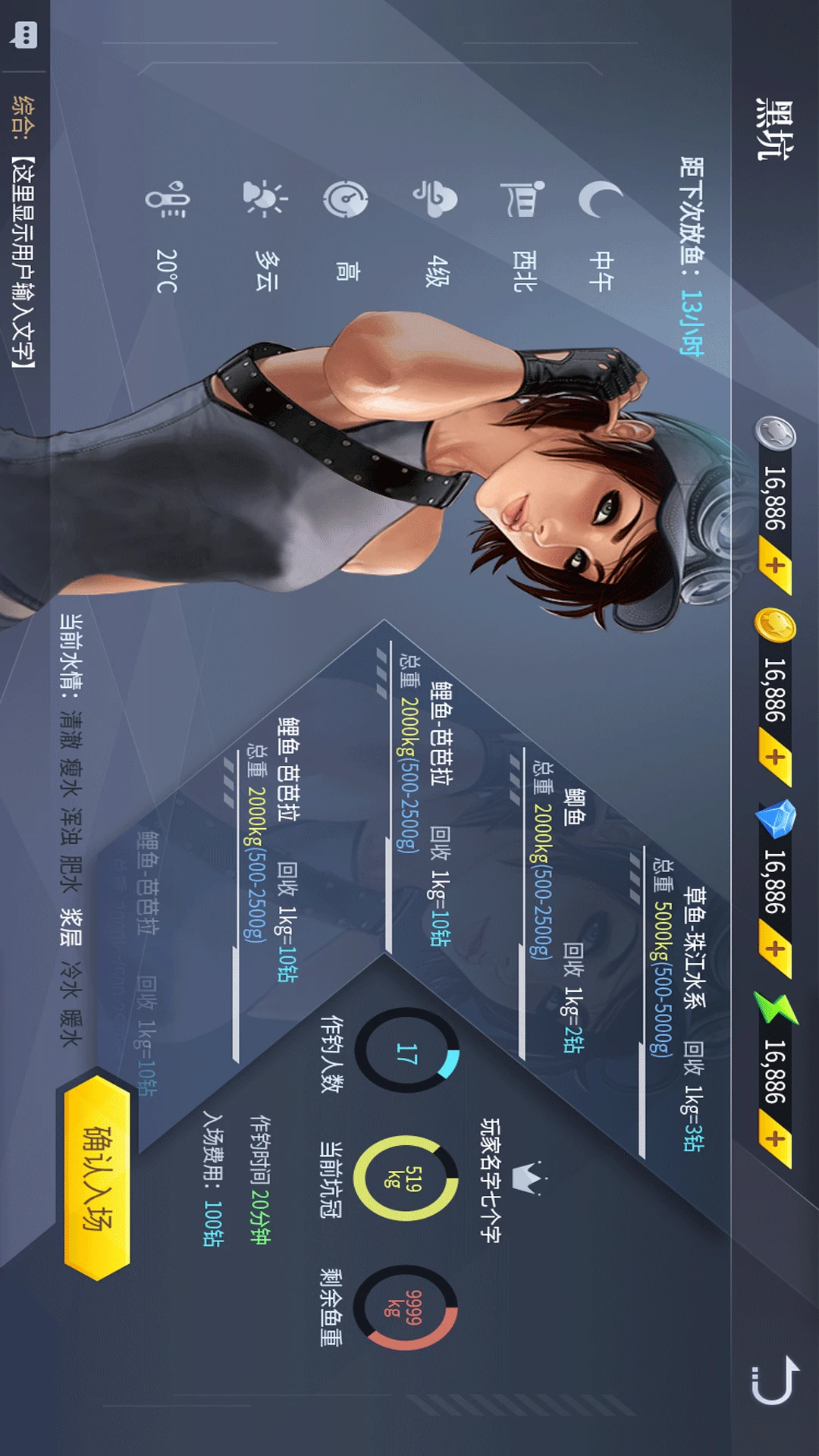 垂钓宗师图3